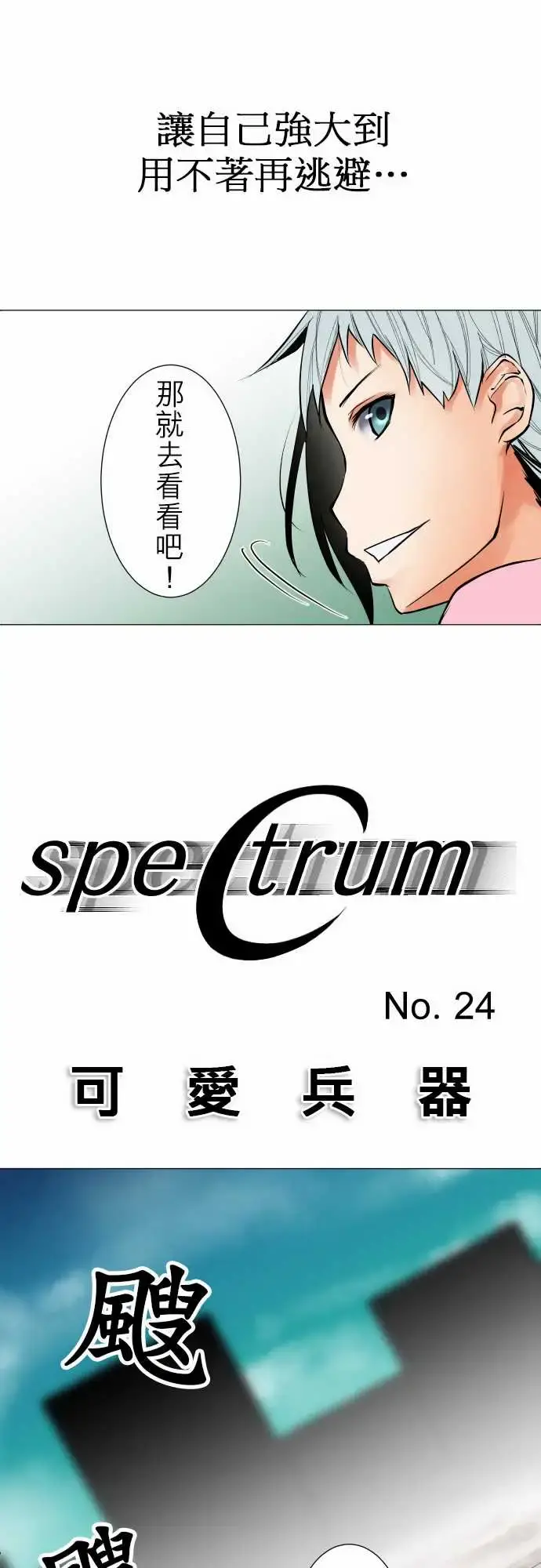 可爱兵器 - No.241年前 - page 16