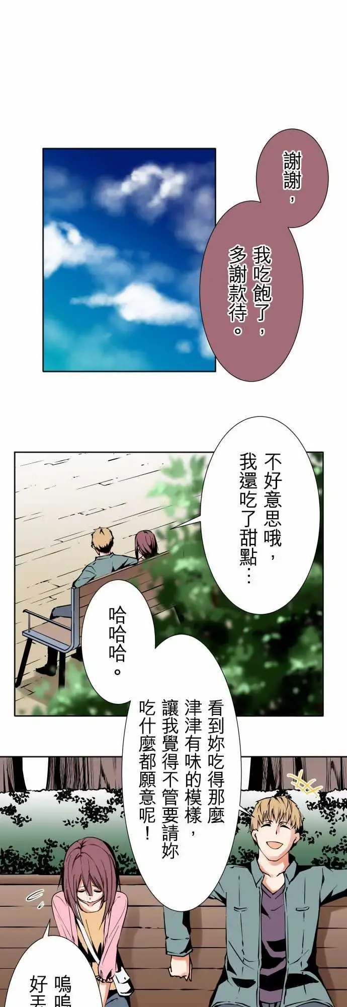 可爱兵器 - No.82sinkorswim?2 - page 1