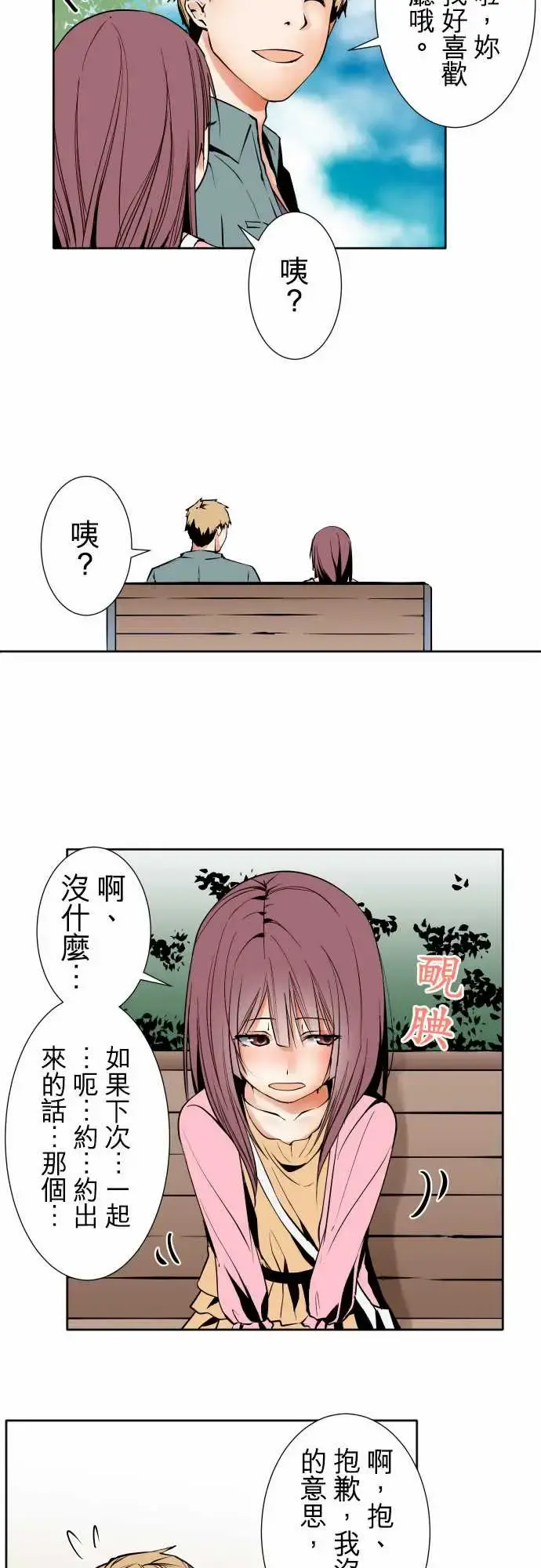可爱兵器 - No.82sinkorswim?2 - page 3