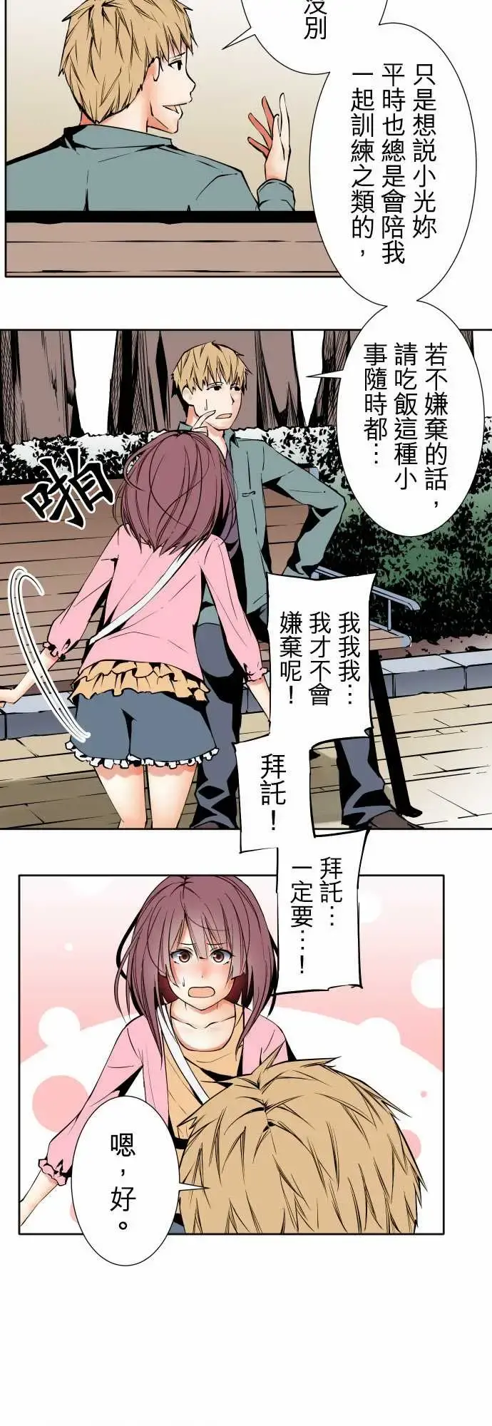 可爱兵器 - No.82sinkorswim?2 - page 4