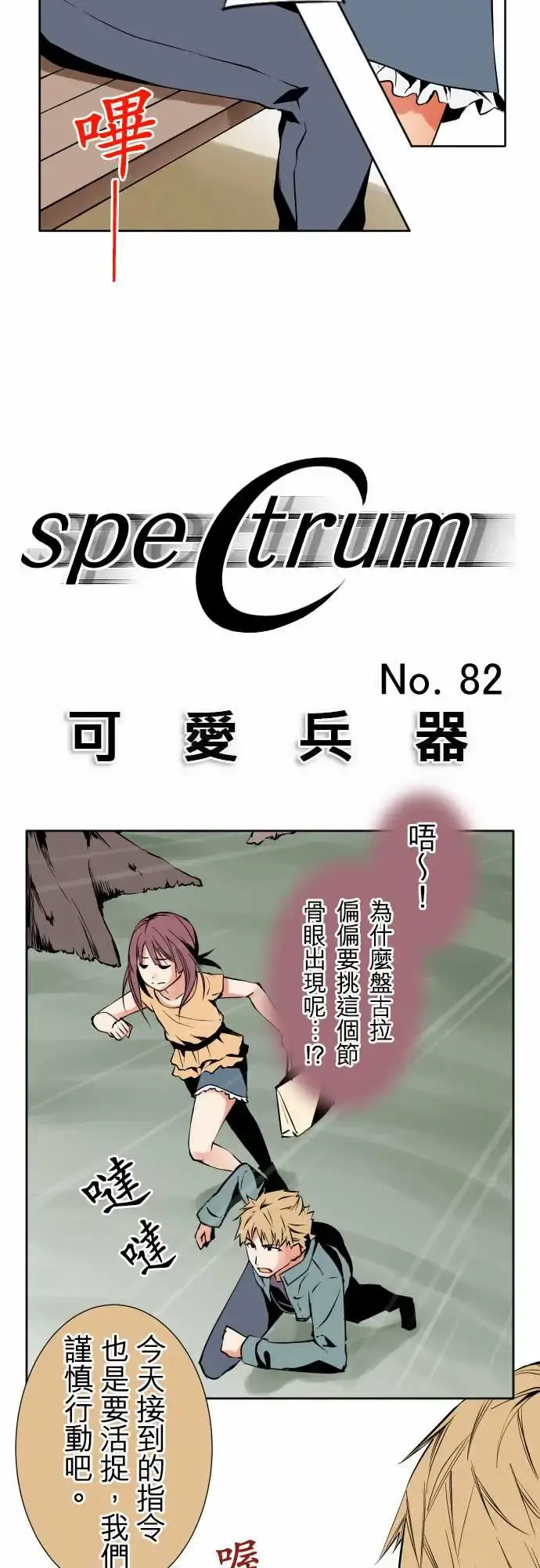 可爱兵器 - No.82sinkorswim?2 - page 7