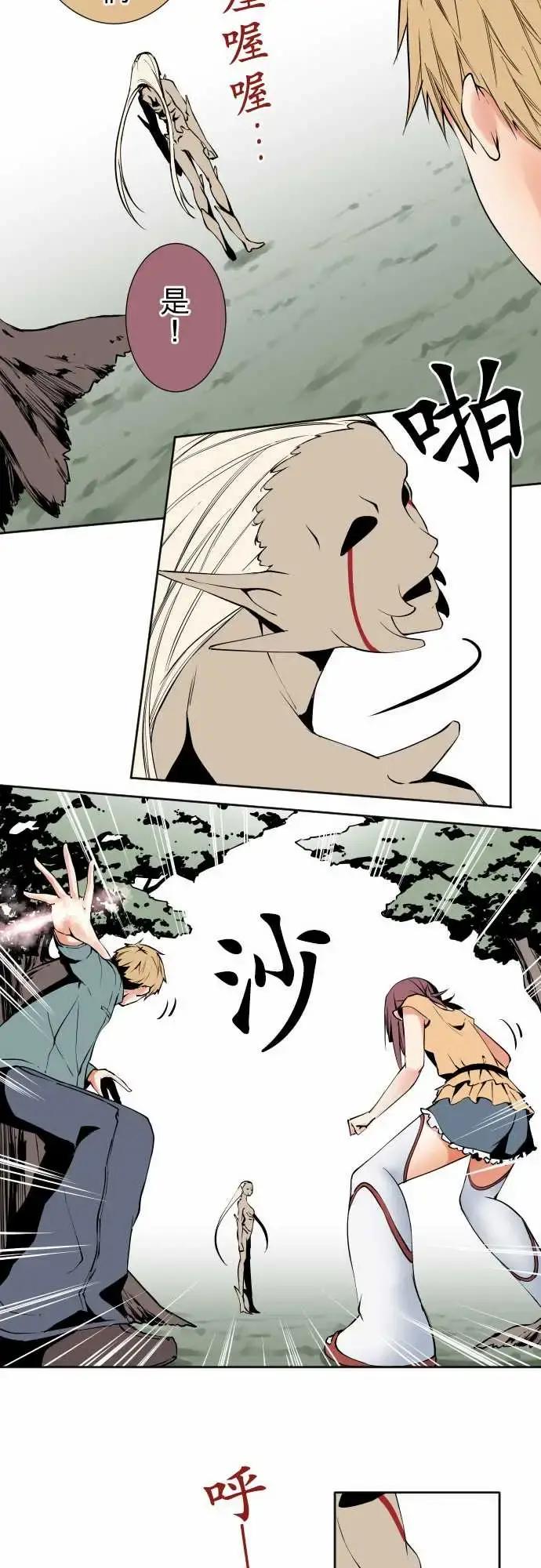 可爱兵器 - No.82sinkorswim?2 - page 8