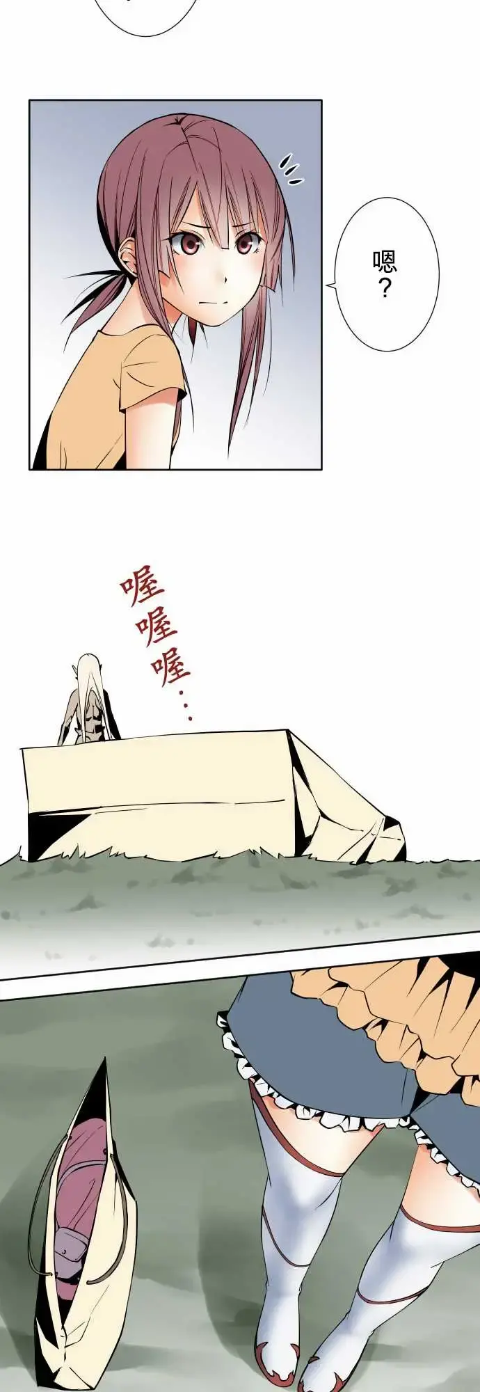 可爱兵器 - No.82sinkorswim?2 - page 10