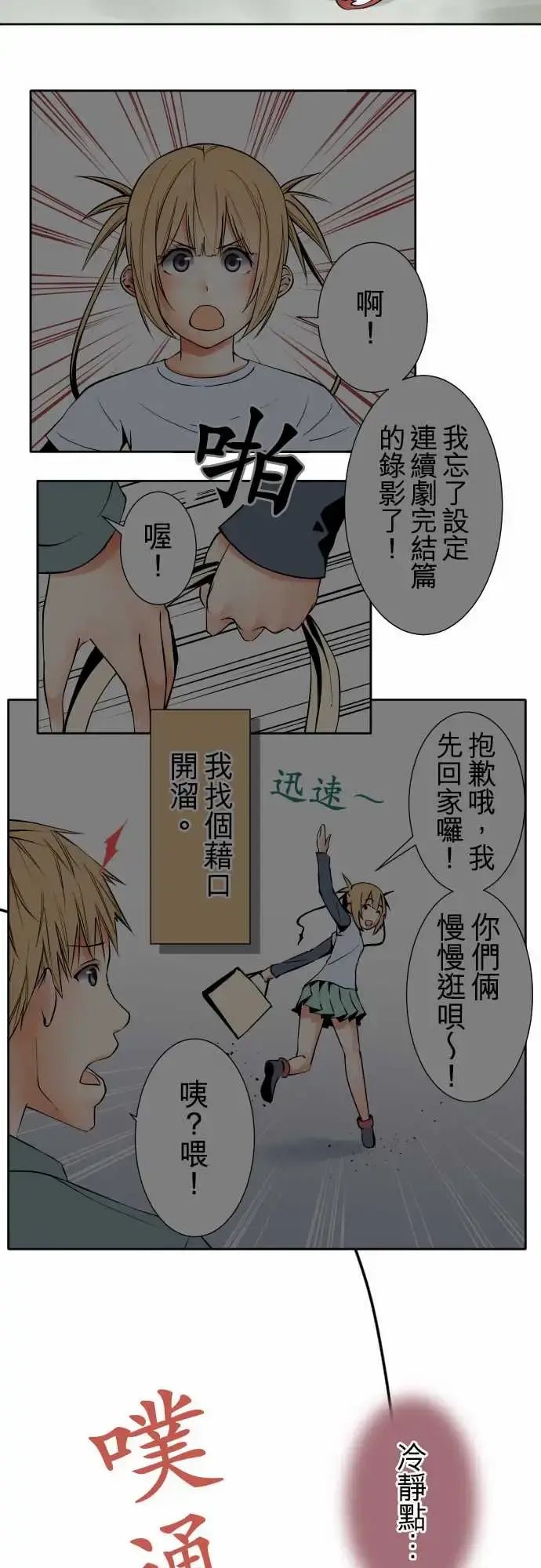 可爱兵器 - No.82sinkorswim?2 - page 11