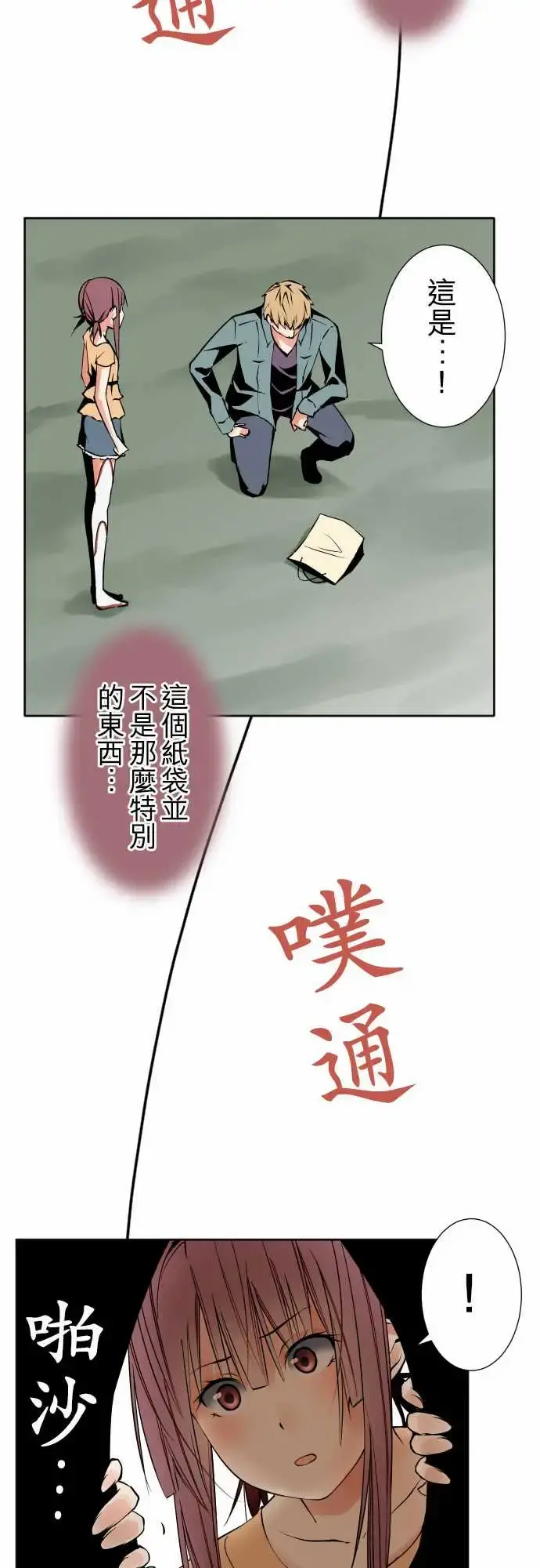 可爱兵器 - No.82sinkorswim?2 - page 12