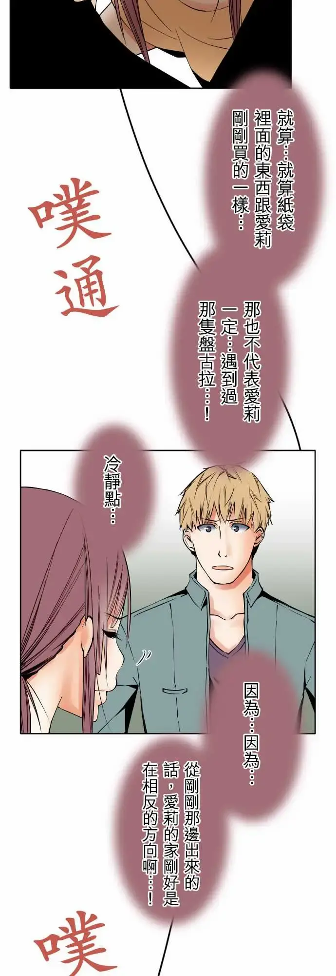 可爱兵器 - No.82sinkorswim?2 - page 13