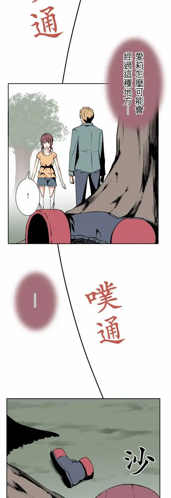 可爱兵器 - No.82sinkorswim?2 - page 14