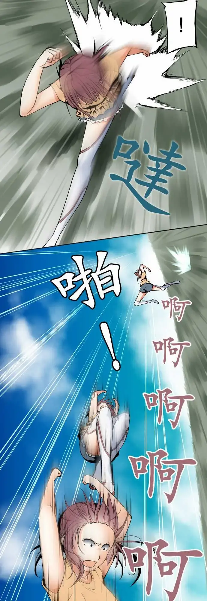 可爱兵器 - No.82sinkorswim?2 - page 16