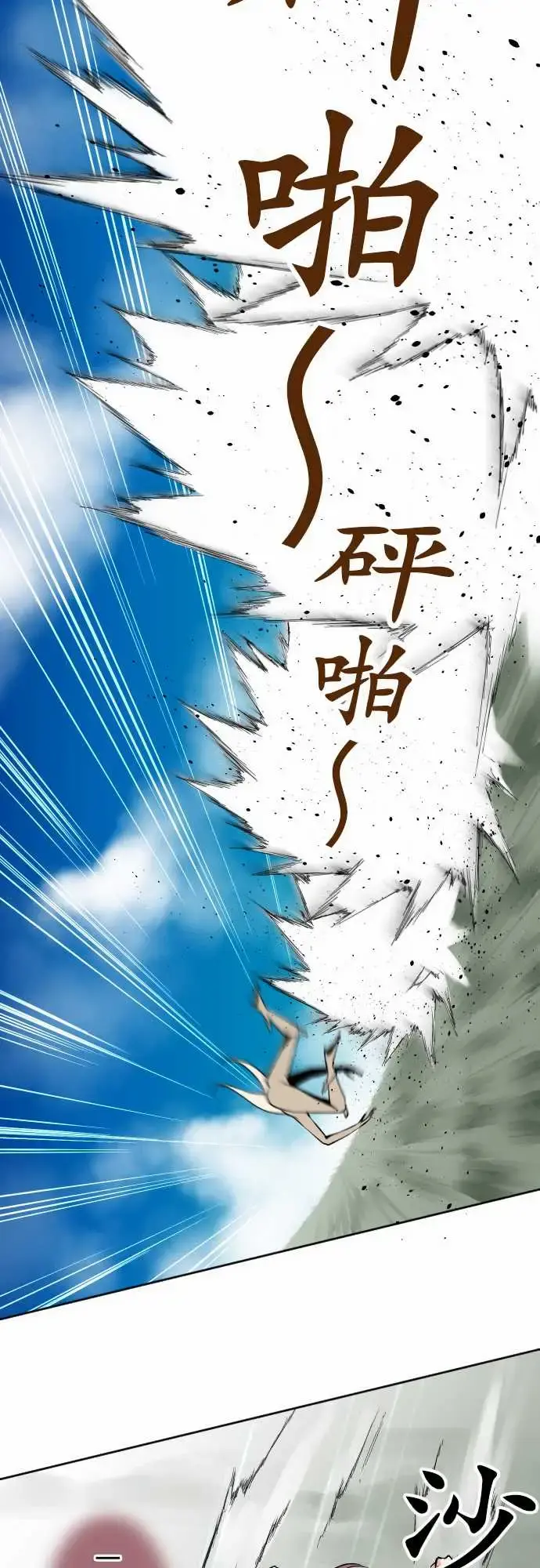可爱兵器 - No.82sinkorswim?2 - page 18