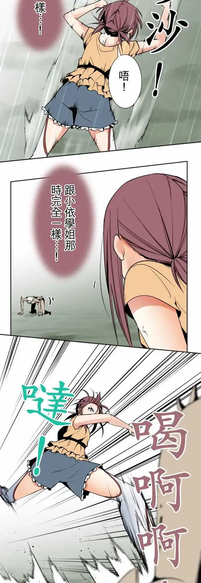 可爱兵器 - No.82sinkorswim?2 - page 19