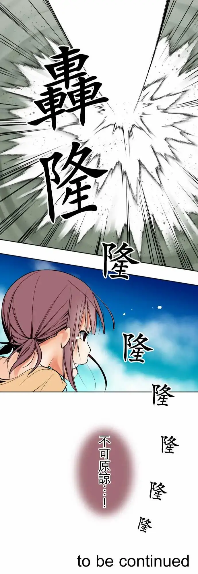 可爱兵器 - No.82sinkorswim?2 - page 22