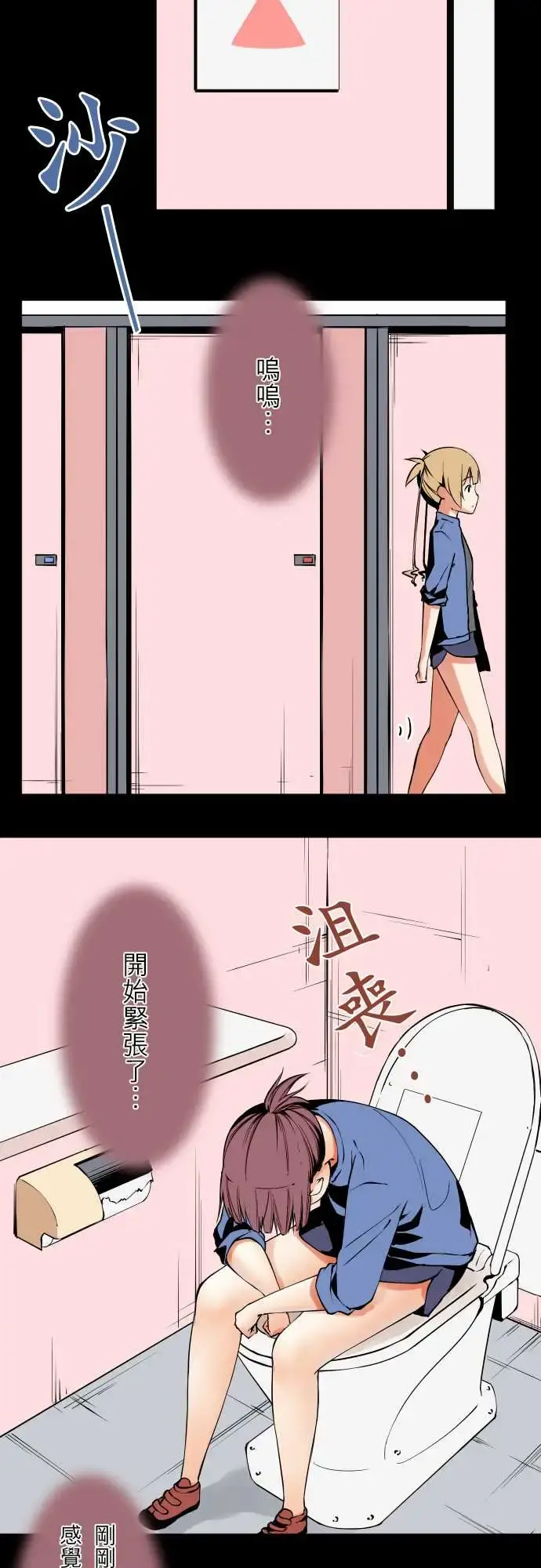 可爱兵器 - No.55比赛当天?前篇 - page 4