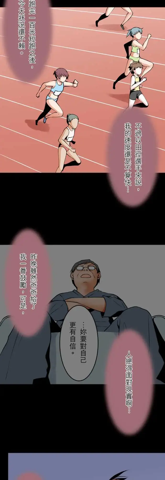 可爱兵器 - No.55比赛当天?前篇 - page 5