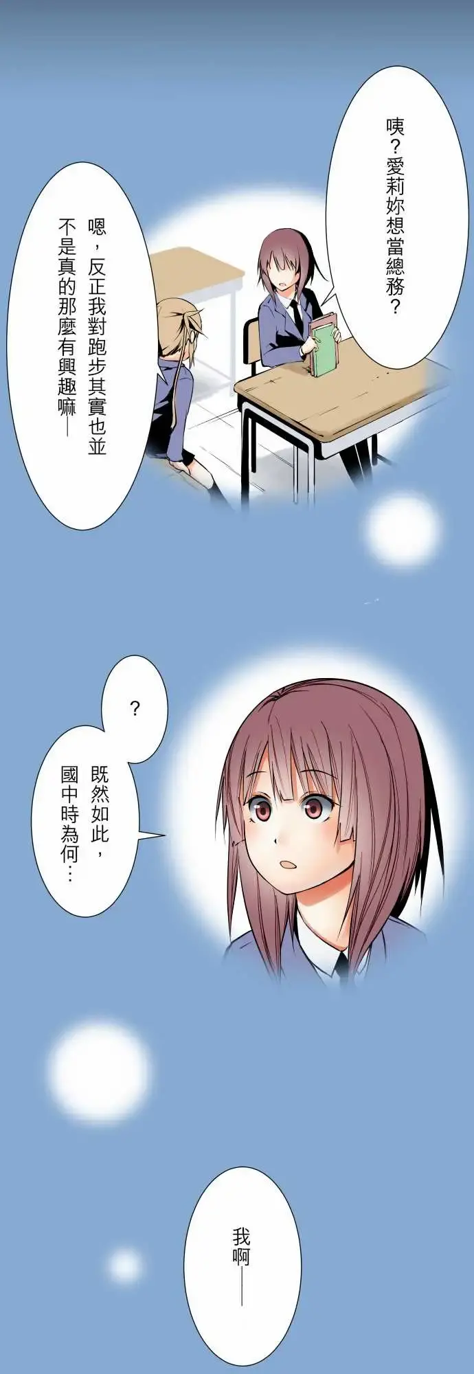 可爱兵器 - No.55比赛当天?前篇 - page 9