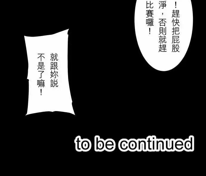 可爱兵器 - No.55比赛当天?前篇 - page 18