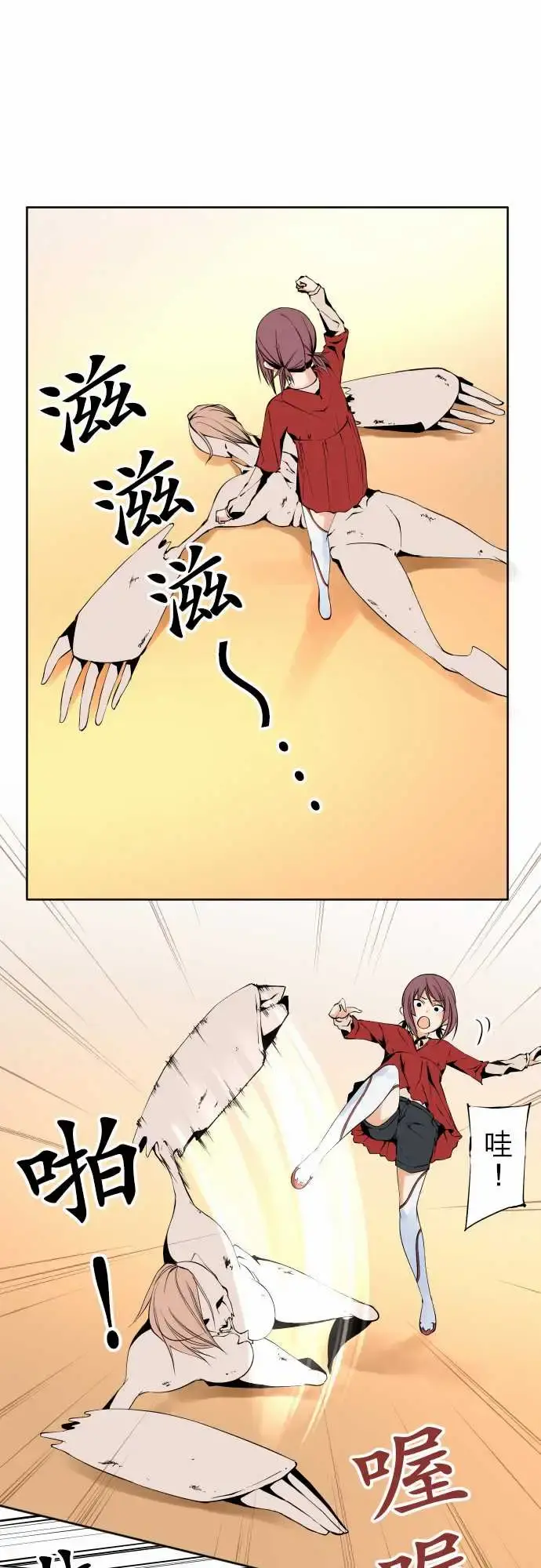 可爱兵器 - No.113放弃 - page 1