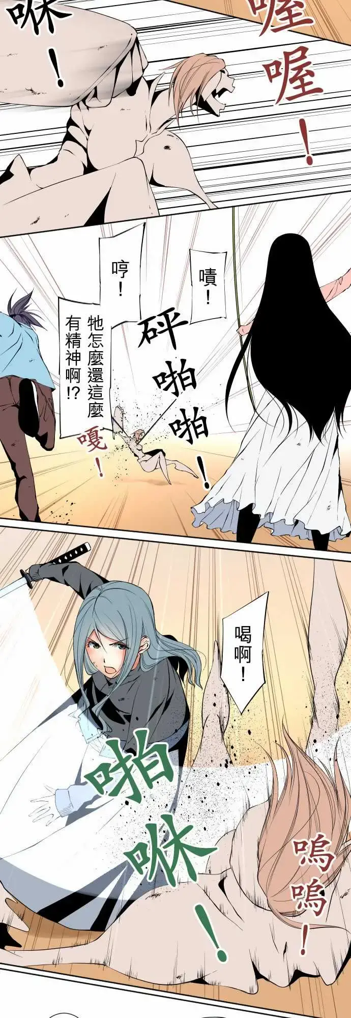 可爱兵器 - No.113放弃 - page 2