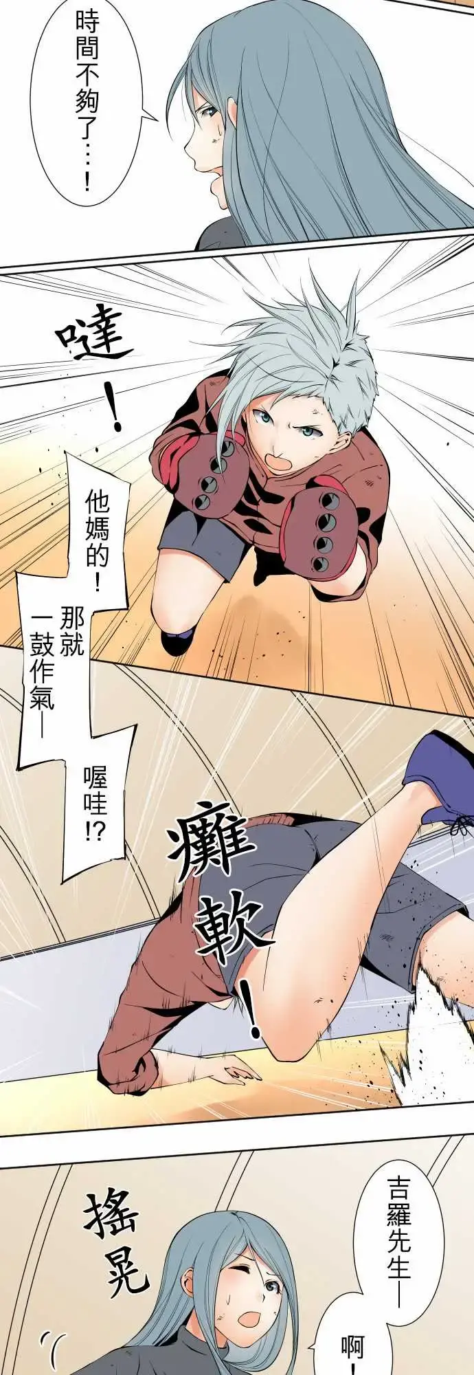 可爱兵器 - No.113放弃 - page 3