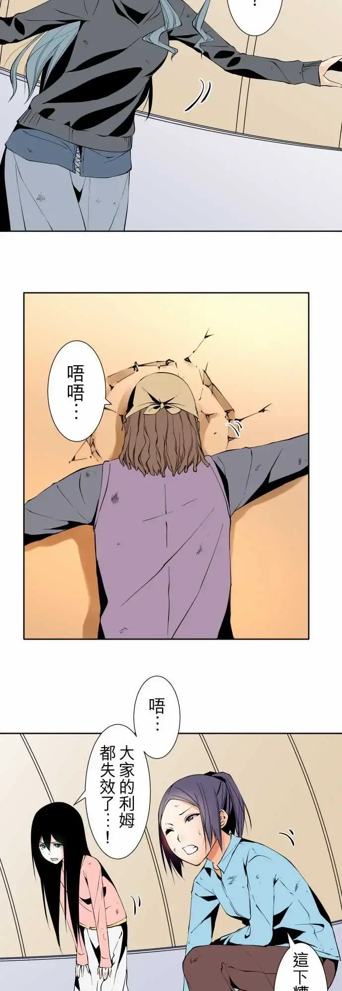 可爱兵器 - No.113放弃 - page 4