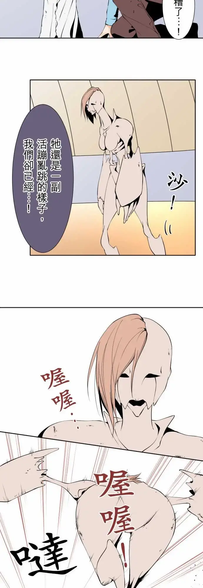 可爱兵器 - No.113放弃 - page 5