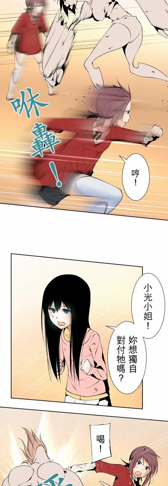 可爱兵器 - No.113放弃 - page 9