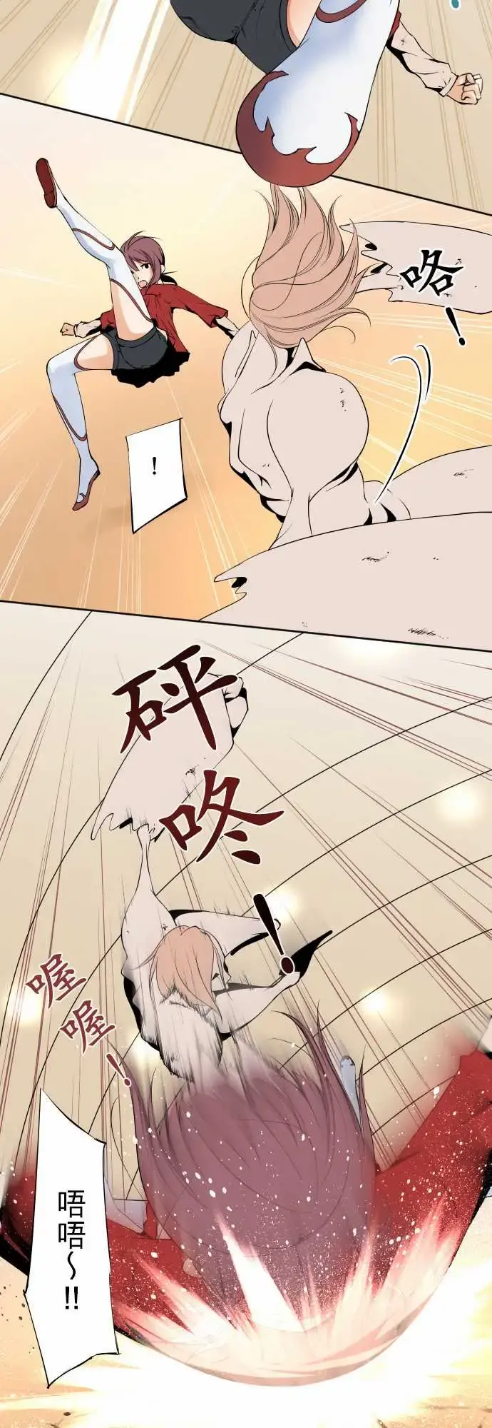 可爱兵器 - No.113放弃 - page 11