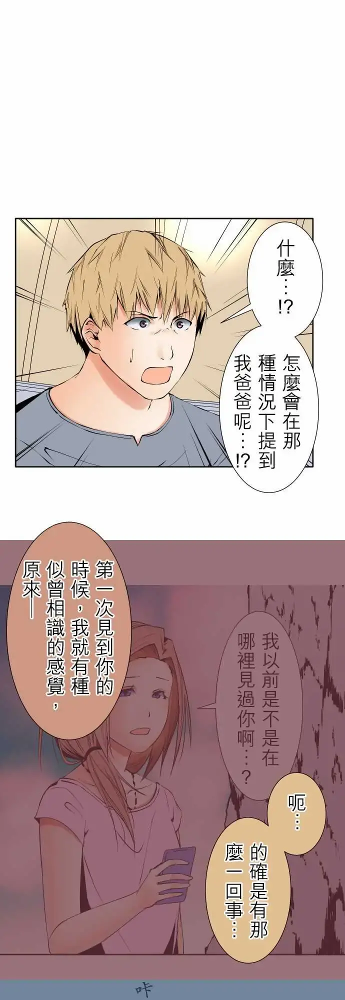 可爱兵器 - No.104话术 - page 1
