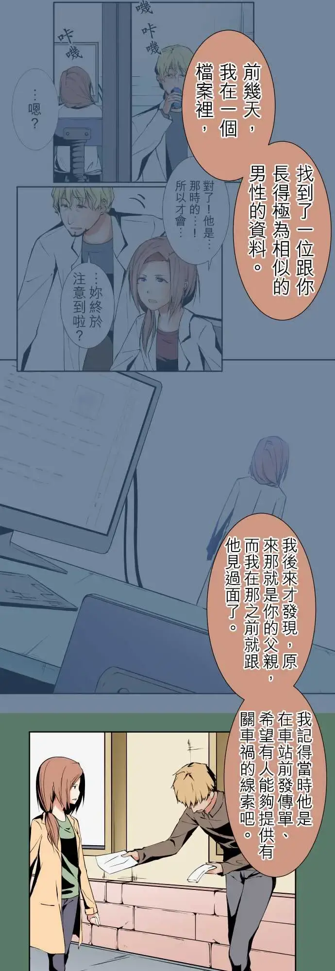 可爱兵器 - No.104话术 - page 2
