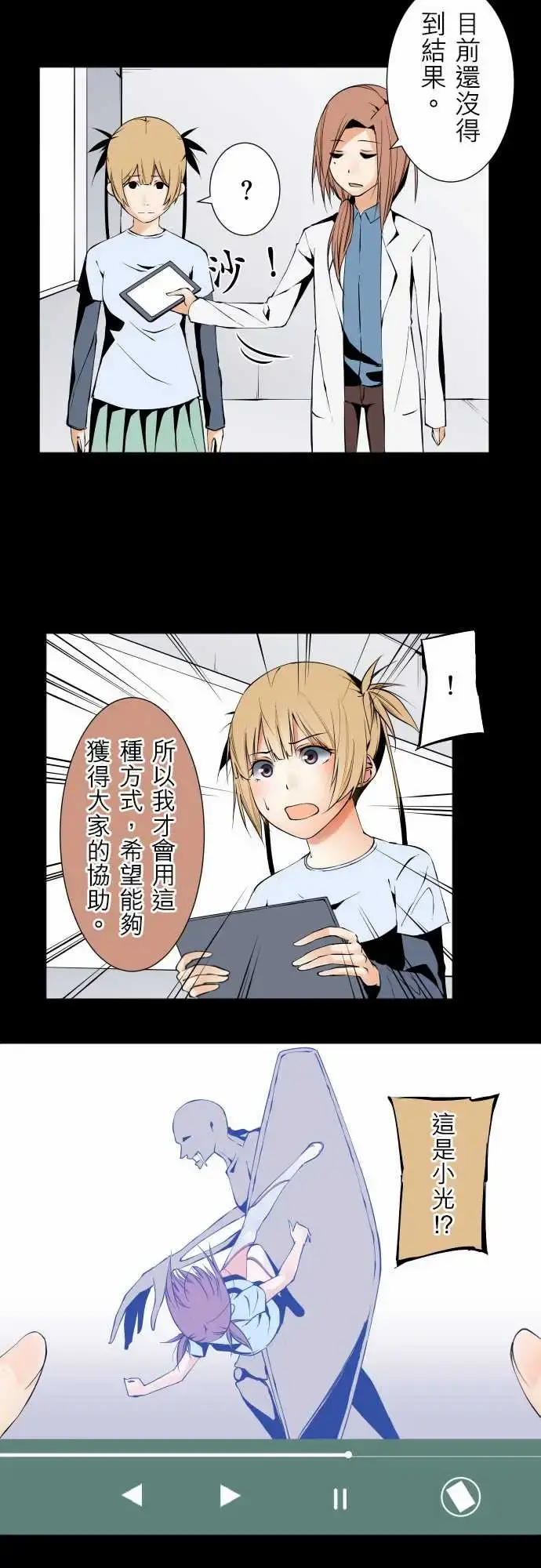 可爱兵器 - No.104话术 - page 9
