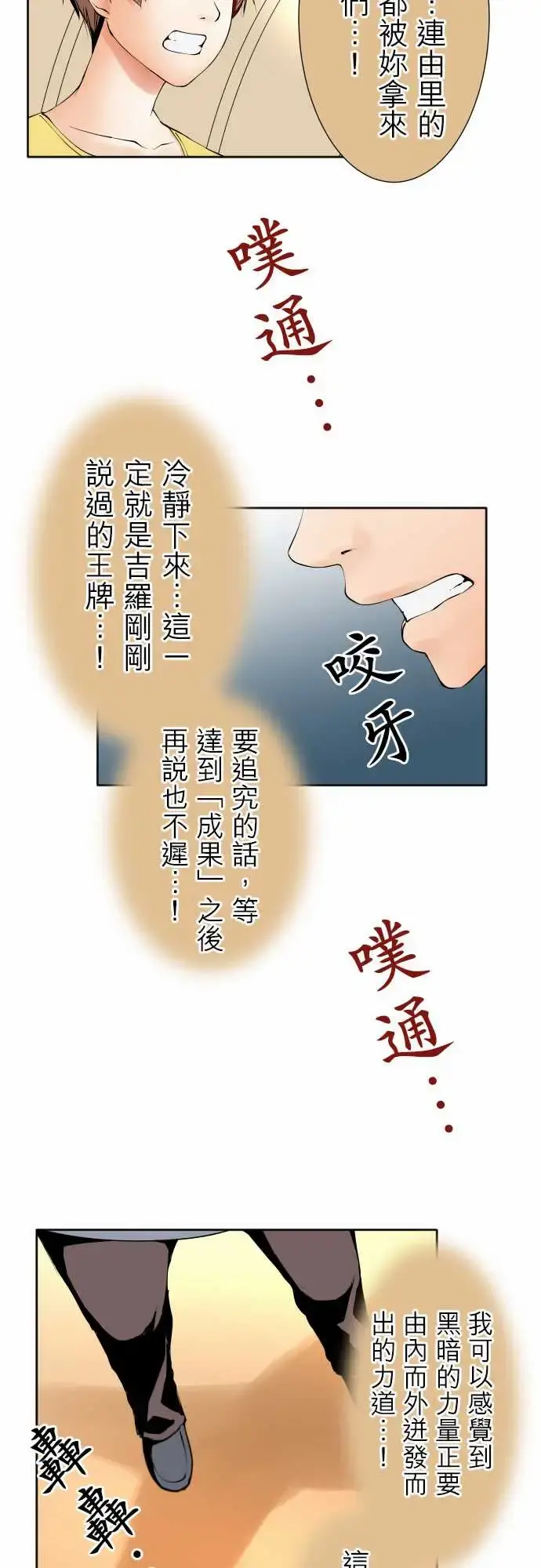 可爱兵器 - No.104话术 - page 17