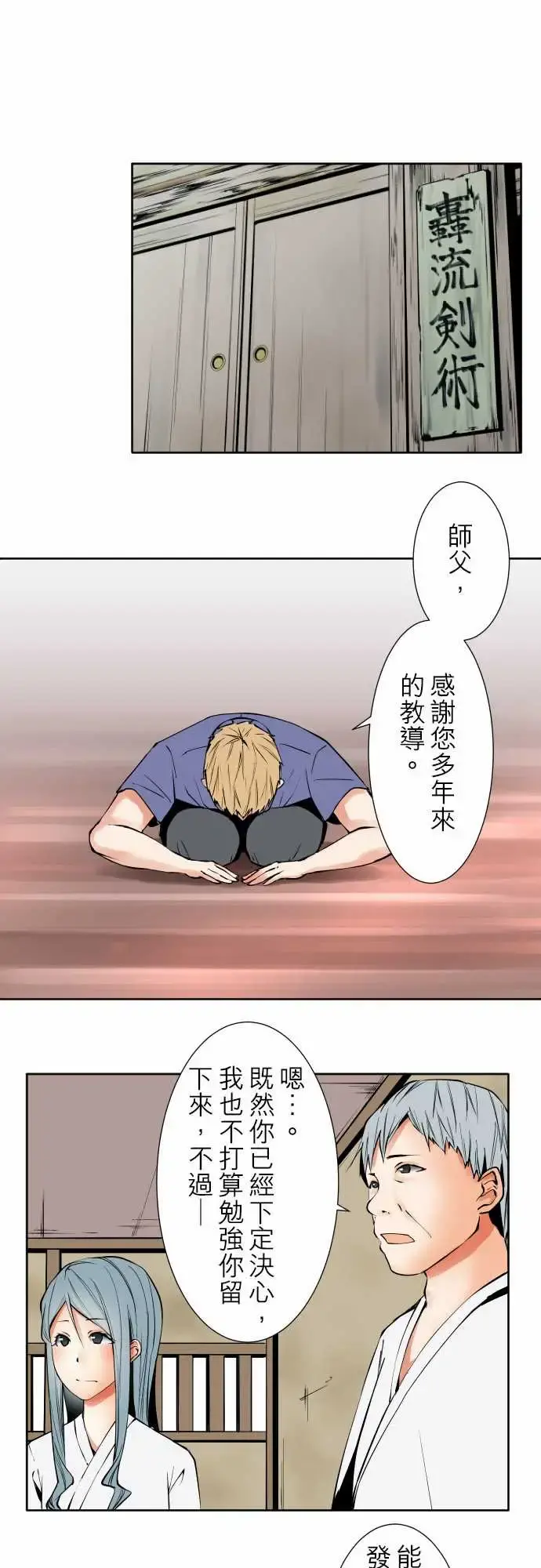 可爱兵器 - No.76新人 - page 1