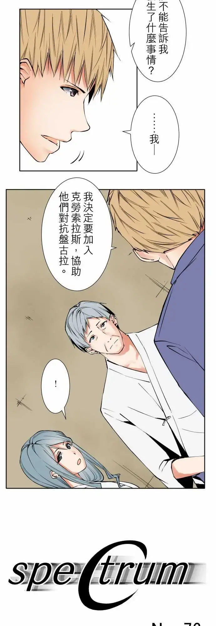 可爱兵器 - No.76新人 - page 2