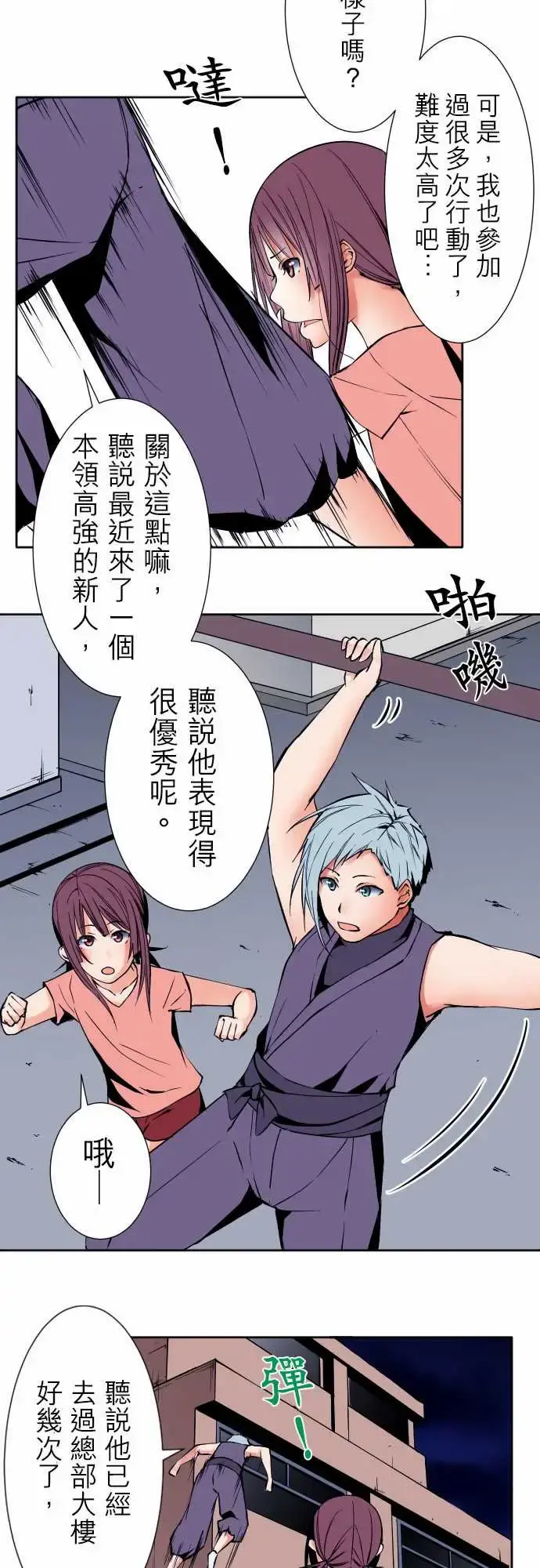 可爱兵器 - No.76新人 - page 4