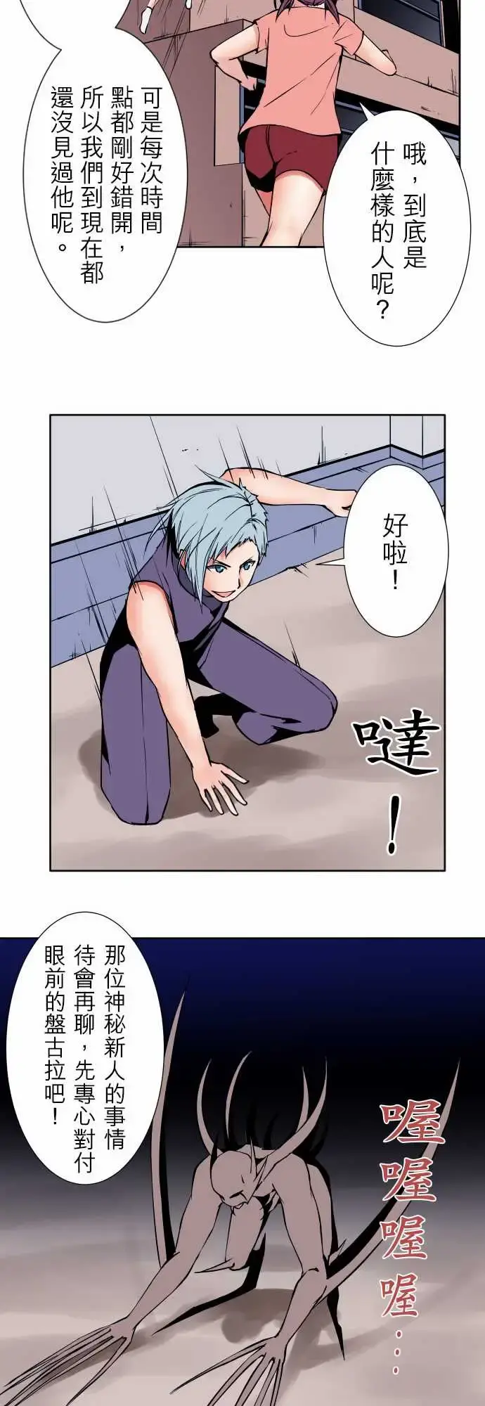 可爱兵器 - No.76新人 - page 5