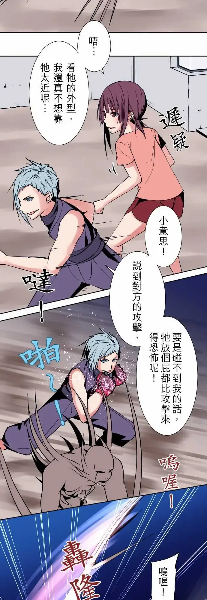 可爱兵器 - No.76新人 - page 6