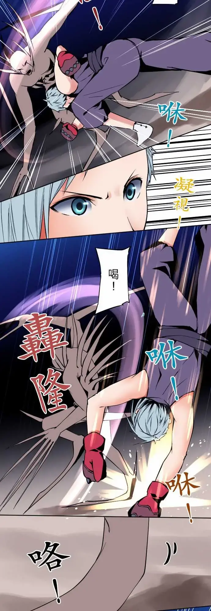 可爱兵器 - No.76新人 - page 7