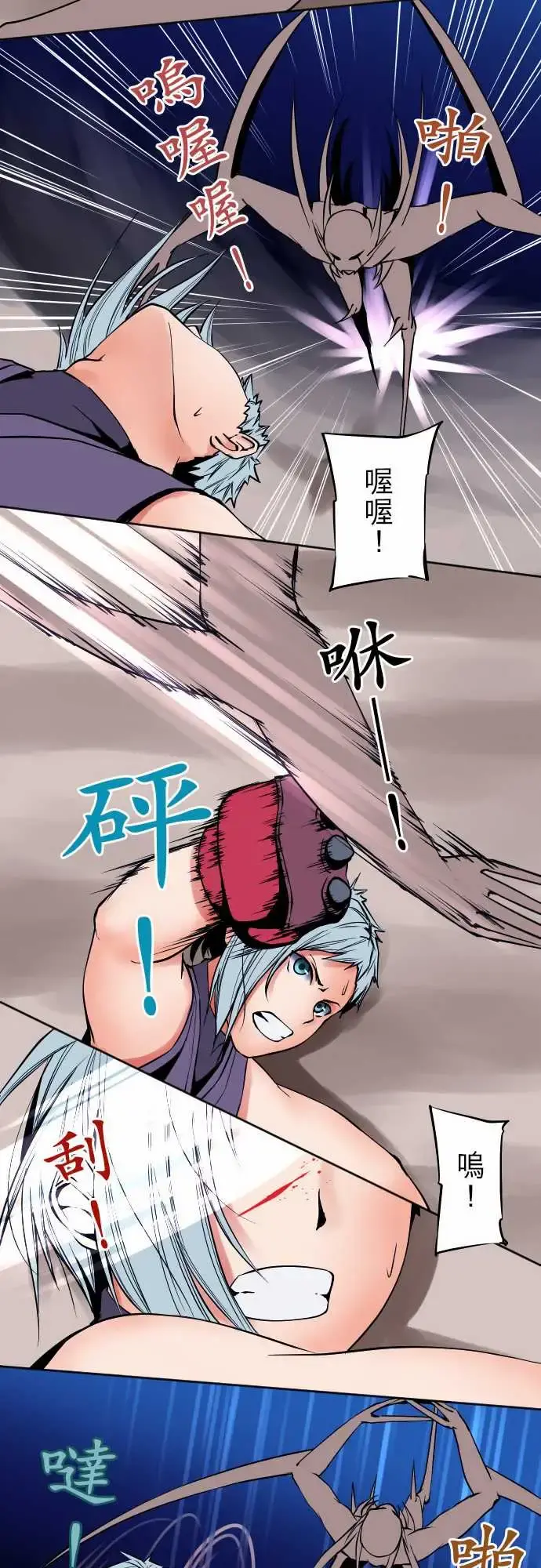 可爱兵器 - No.76新人 - page 8