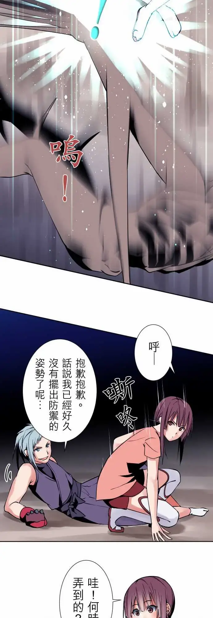 可爱兵器 - No.76新人 - page 11