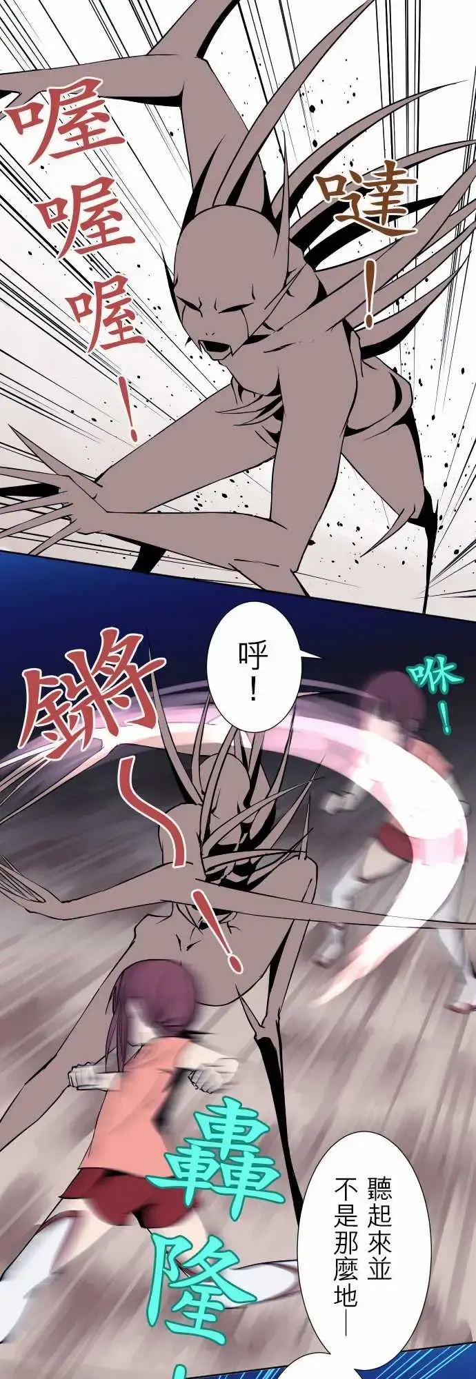可爱兵器 - No.76新人 - page 13