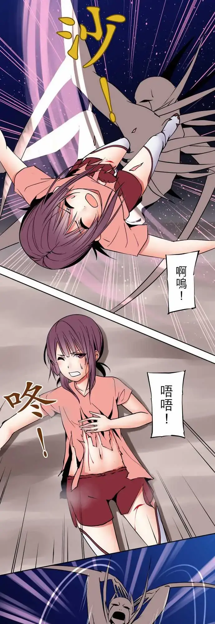可爱兵器 - No.76新人 - page 15