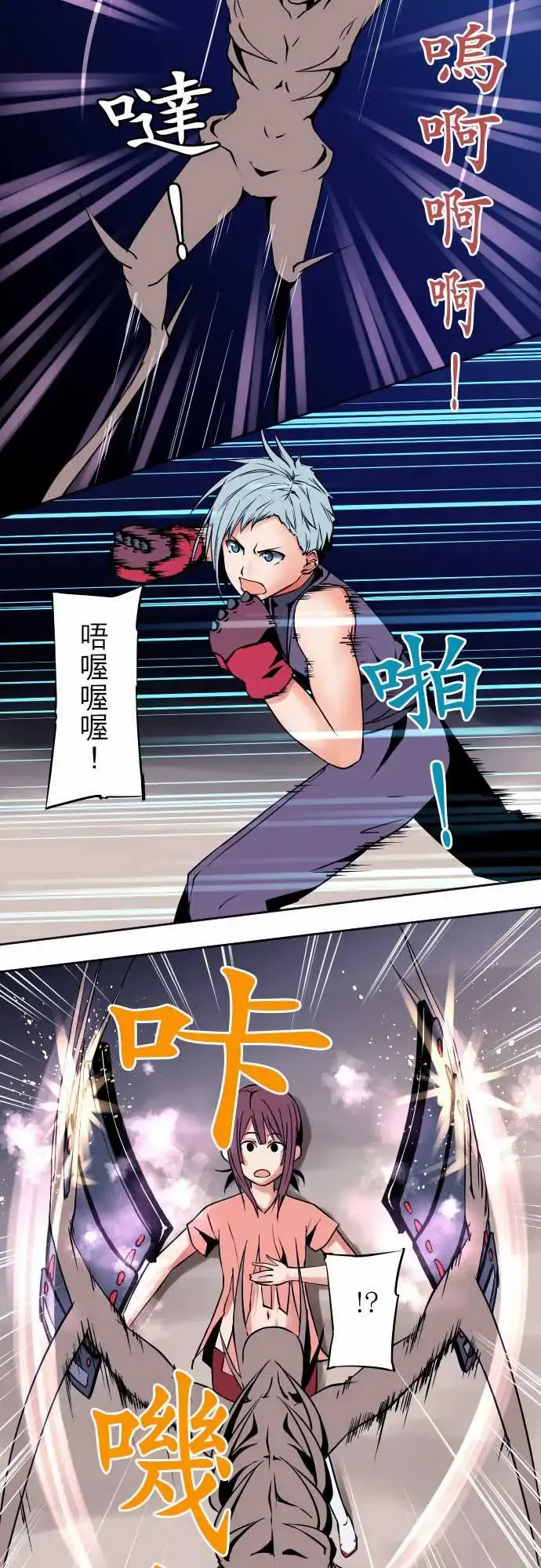 可爱兵器 - No.76新人 - page 16