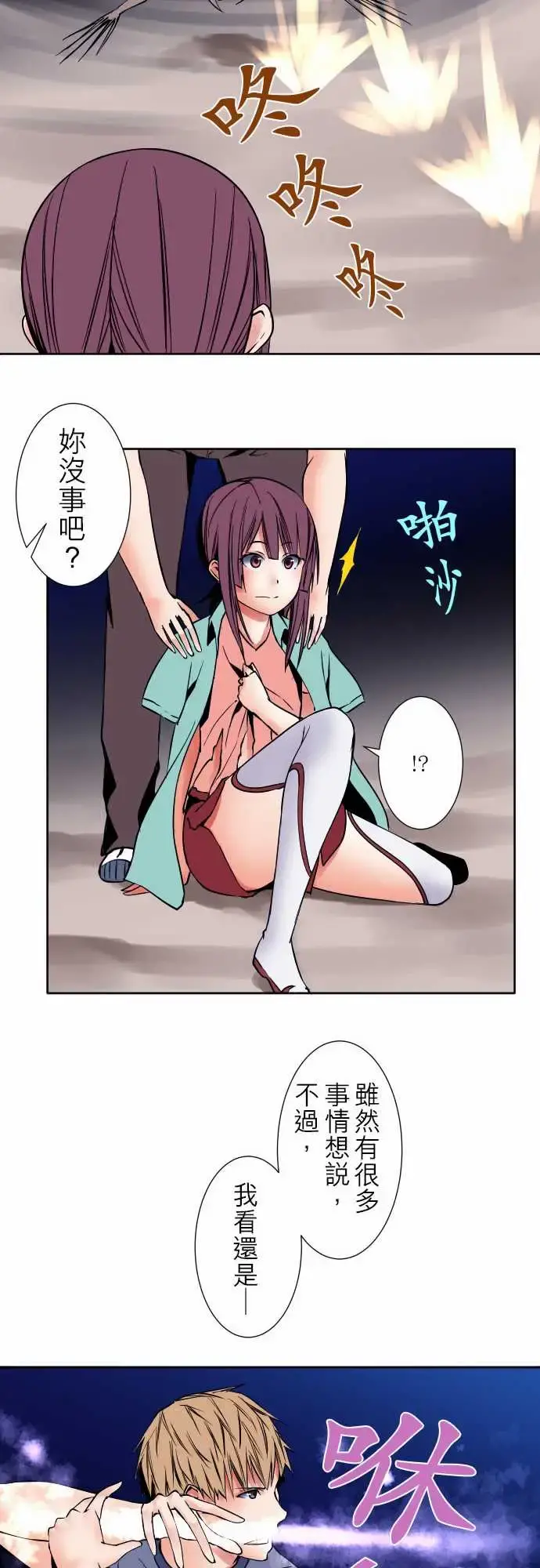 可爱兵器 - No.76新人 - page 18