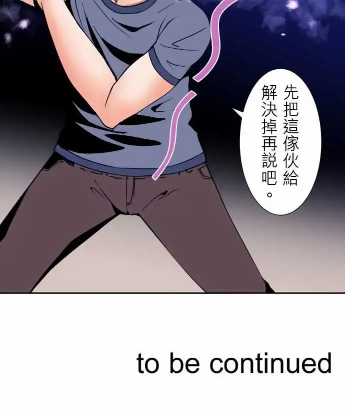 可爱兵器 - No.76新人 - page 19