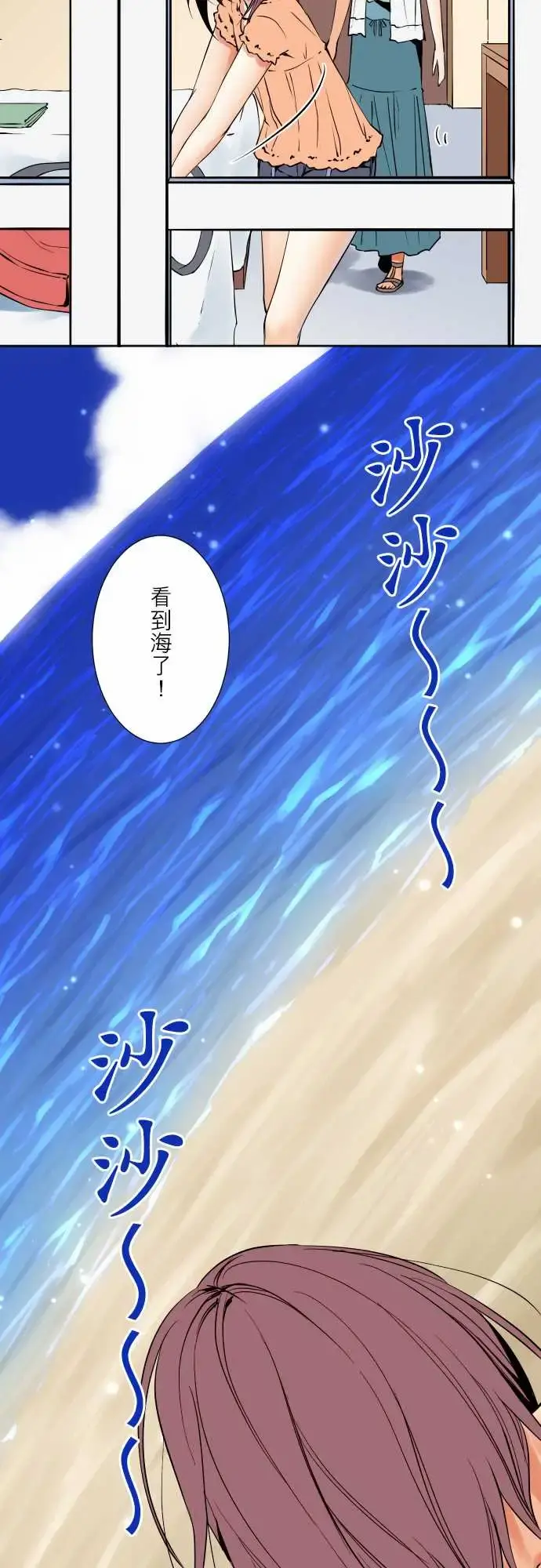 可爱兵器 - No.62海边?1 - page 2