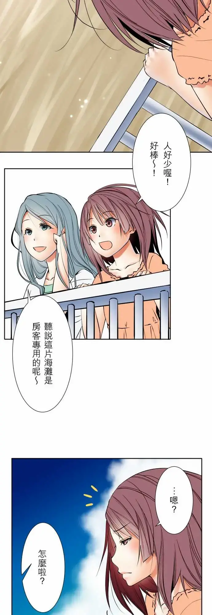 可爱兵器 - No.62海边?1 - page 3