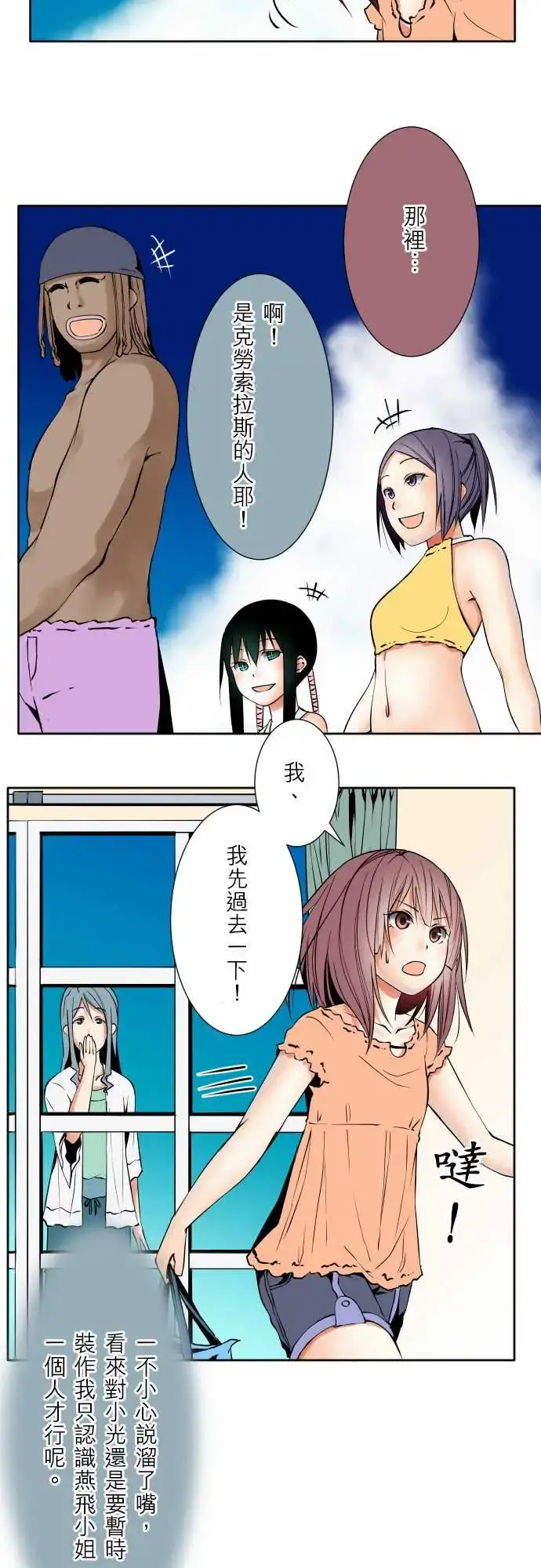 可爱兵器 - No.62海边?1 - page 4