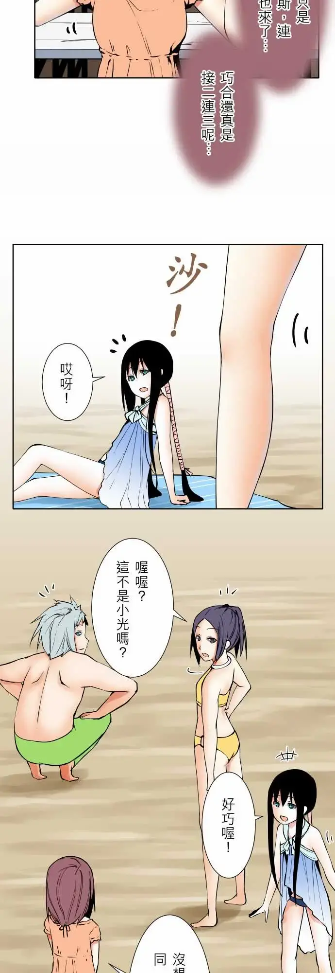 可爱兵器 - No.62海边?1 - page 7