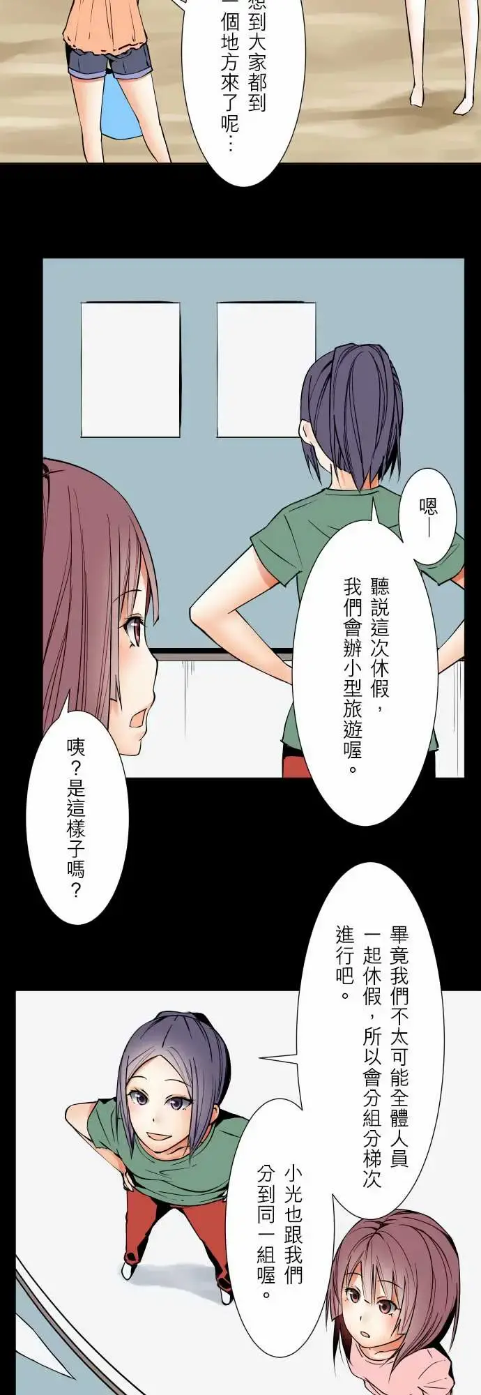 可爱兵器 - No.62海边?1 - page 8