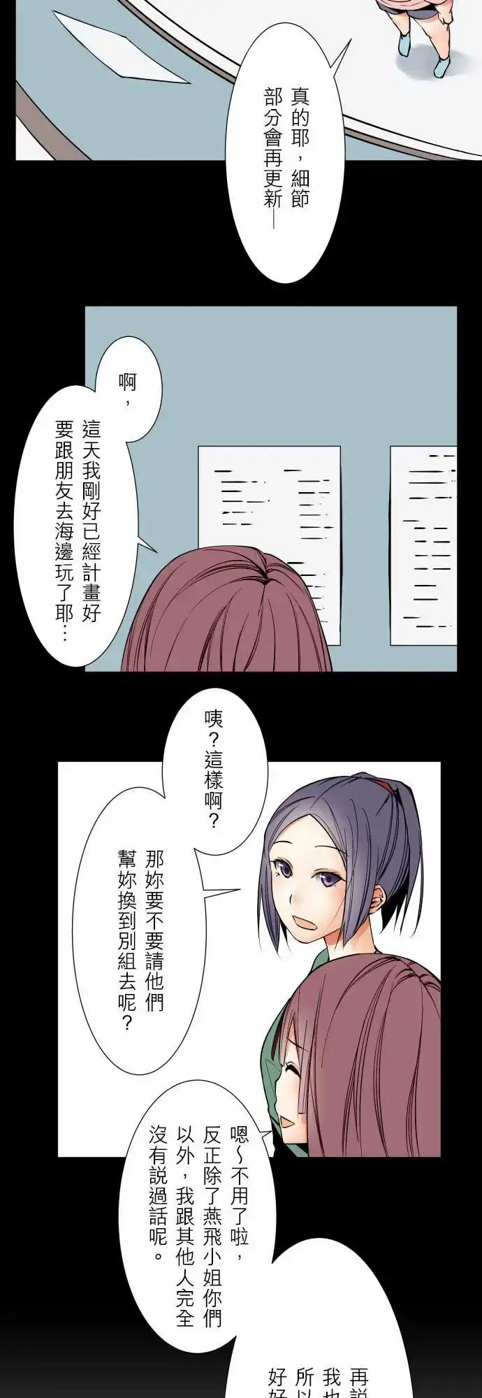 可爱兵器 - No.62海边?1 - page 9