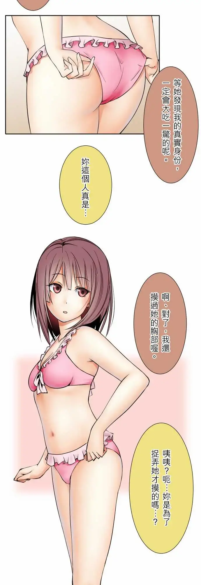 可爱兵器 - No.62海边?1 - page 16